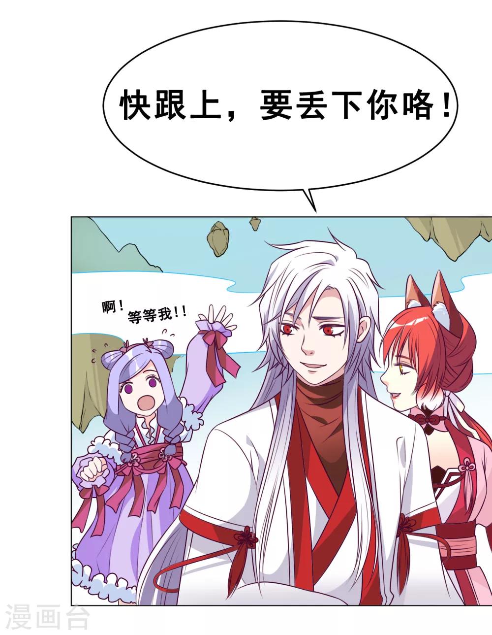 最终话 上吧！牛郎(1/2)-第31话