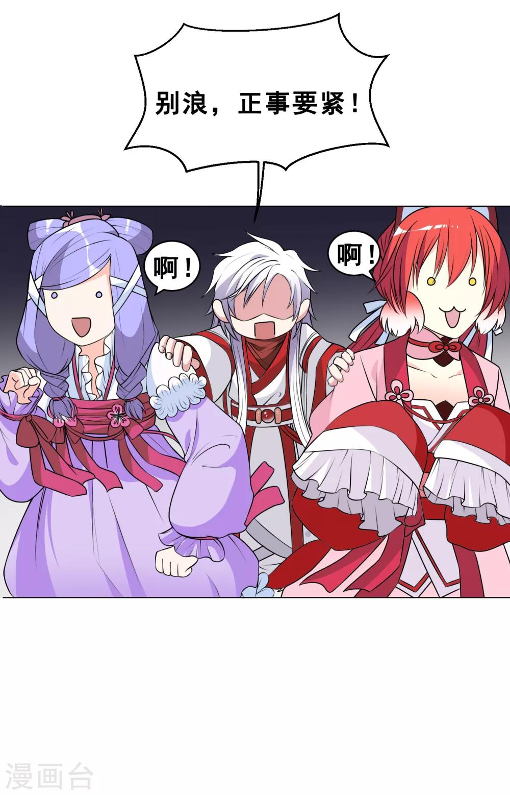 最终话 上吧！牛郎(1/2)-第31话