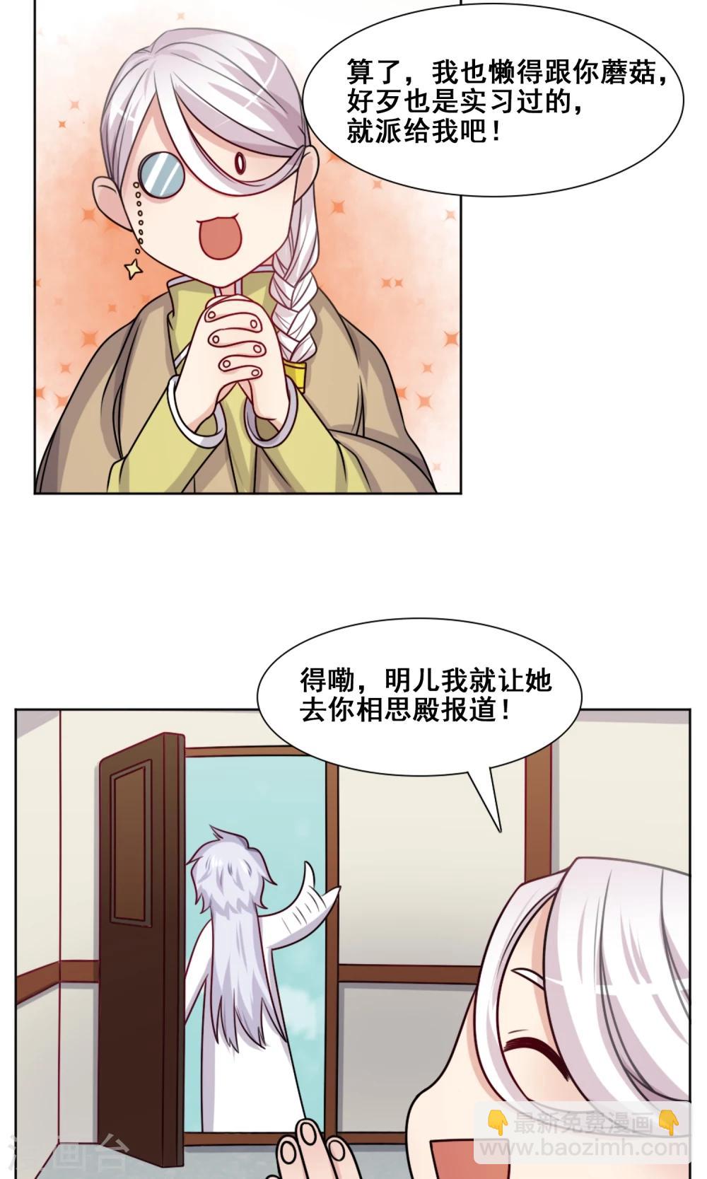 第4话 接盘侠-第5话