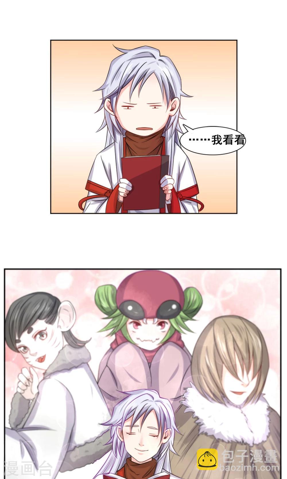 第4话 接盘侠-第5话