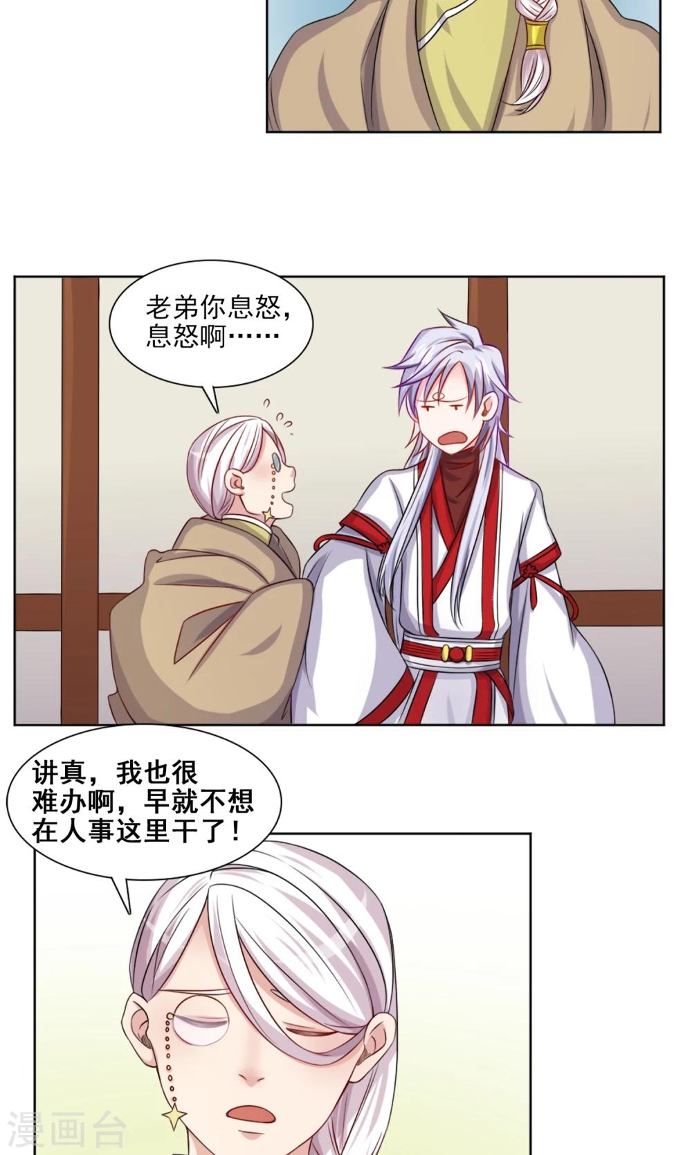 第4话 接盘侠-第5话