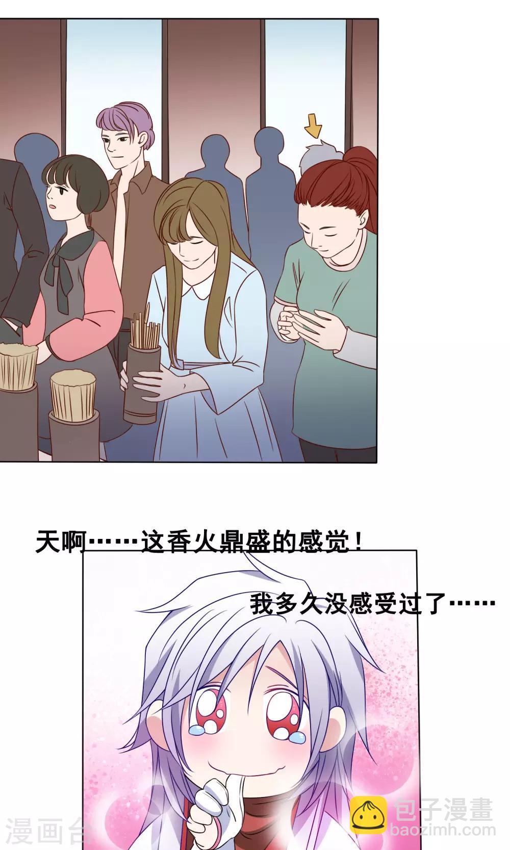 第8话 我和狐狸有个约会-第9话