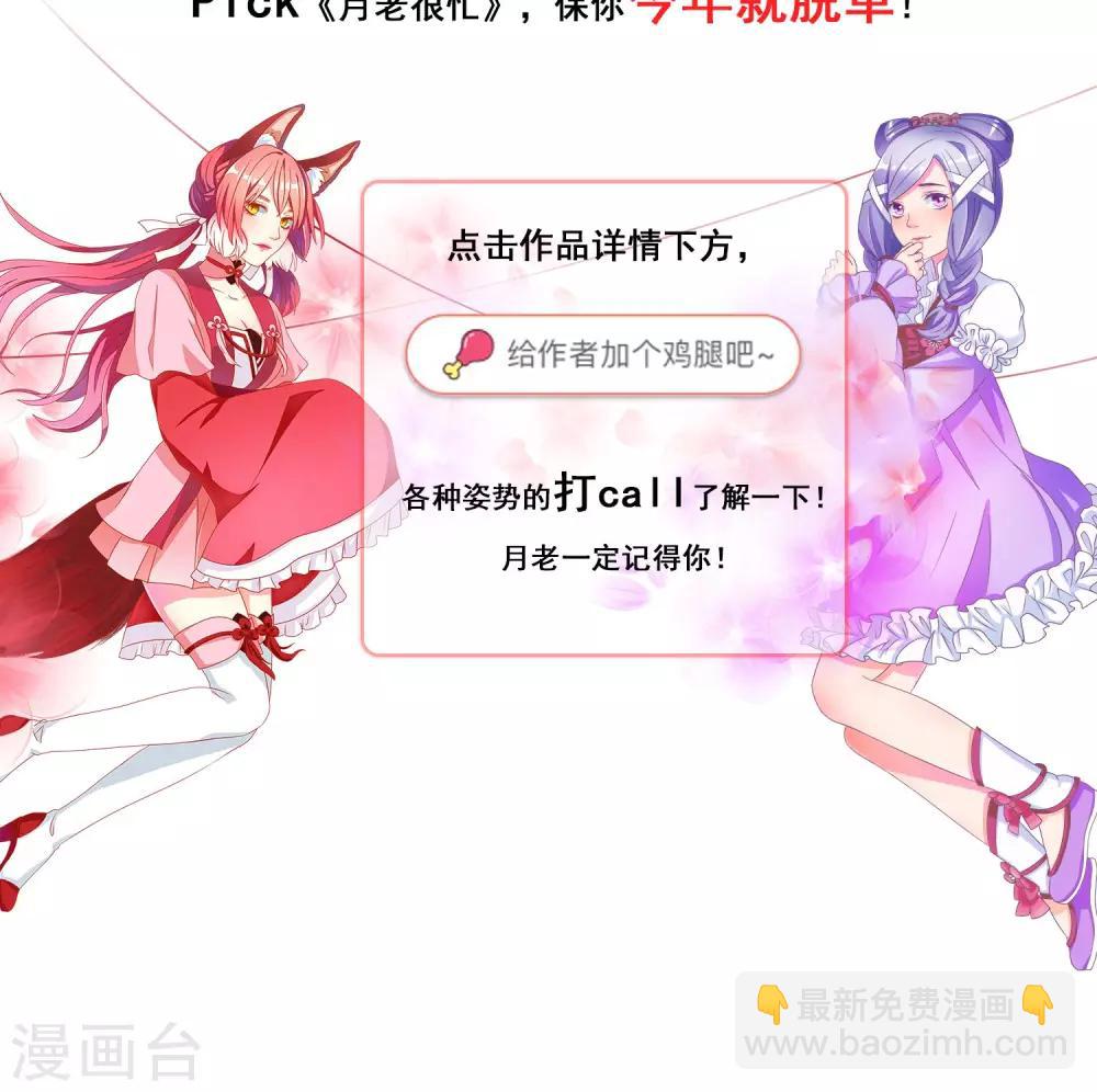 第8话 我和狐狸有个约会-第9话