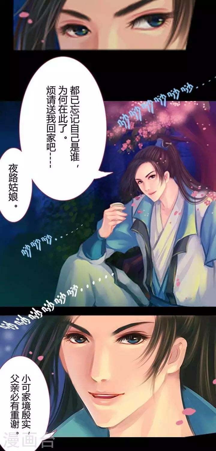 第1话1  斩妖-第7话