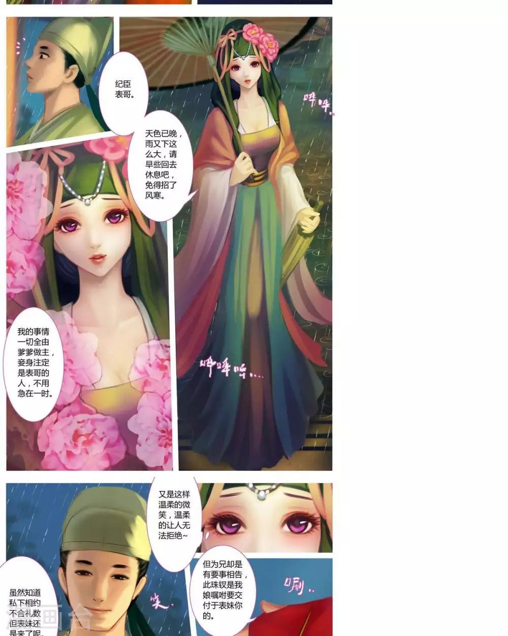 第4话  银发-第17话