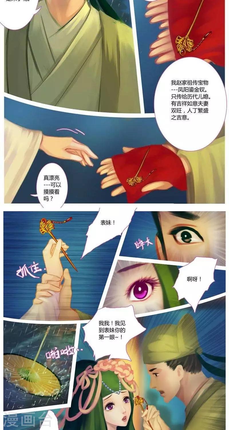 第4话  银发-第17话