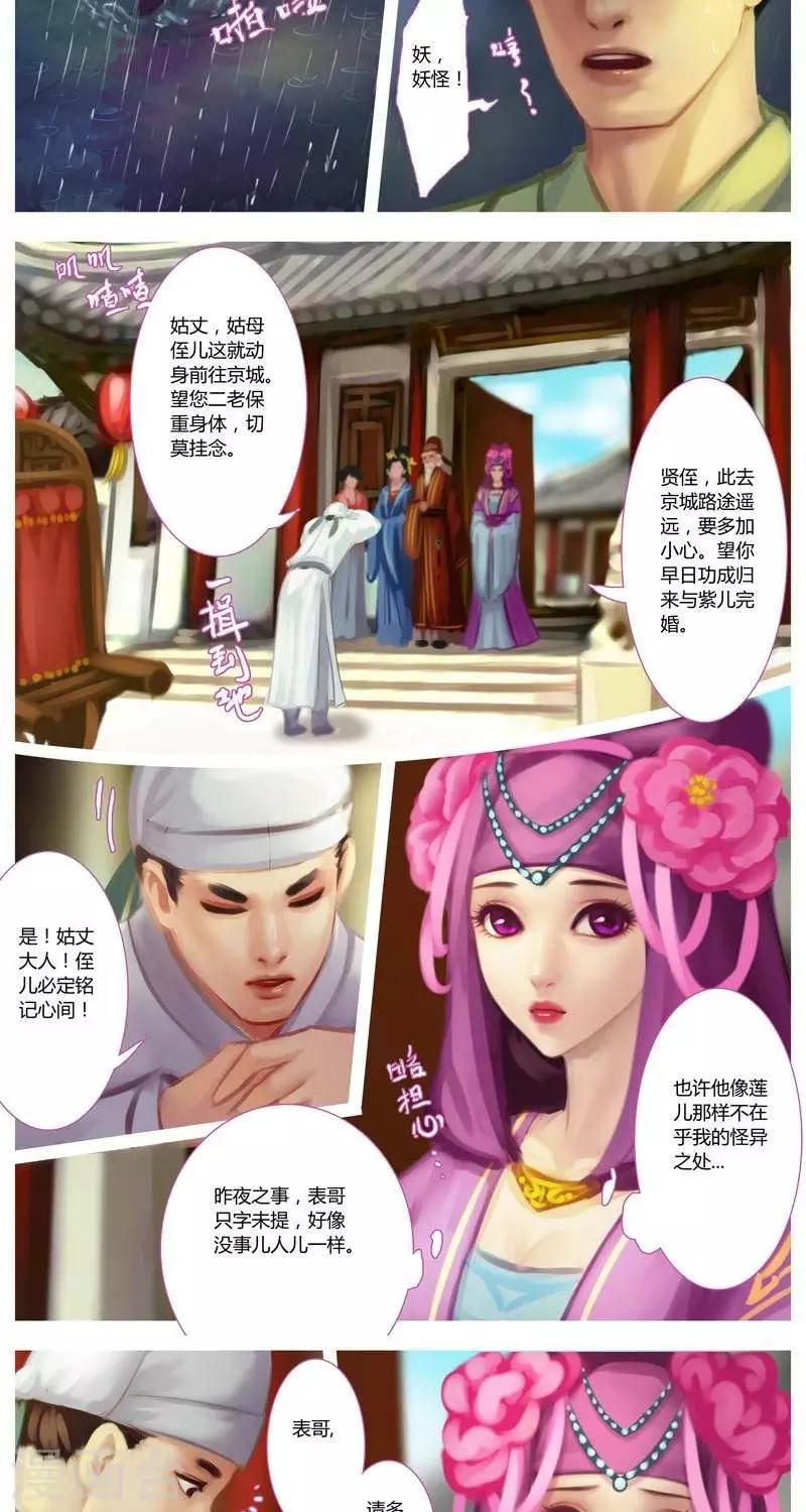 第4话  银发-第17话