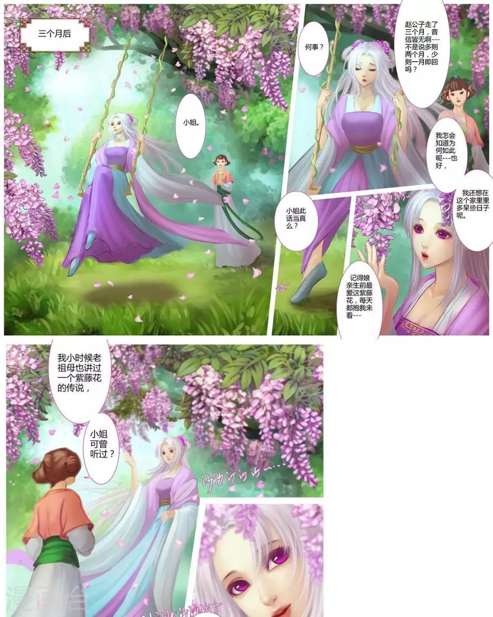 第5话  紫华-第19话