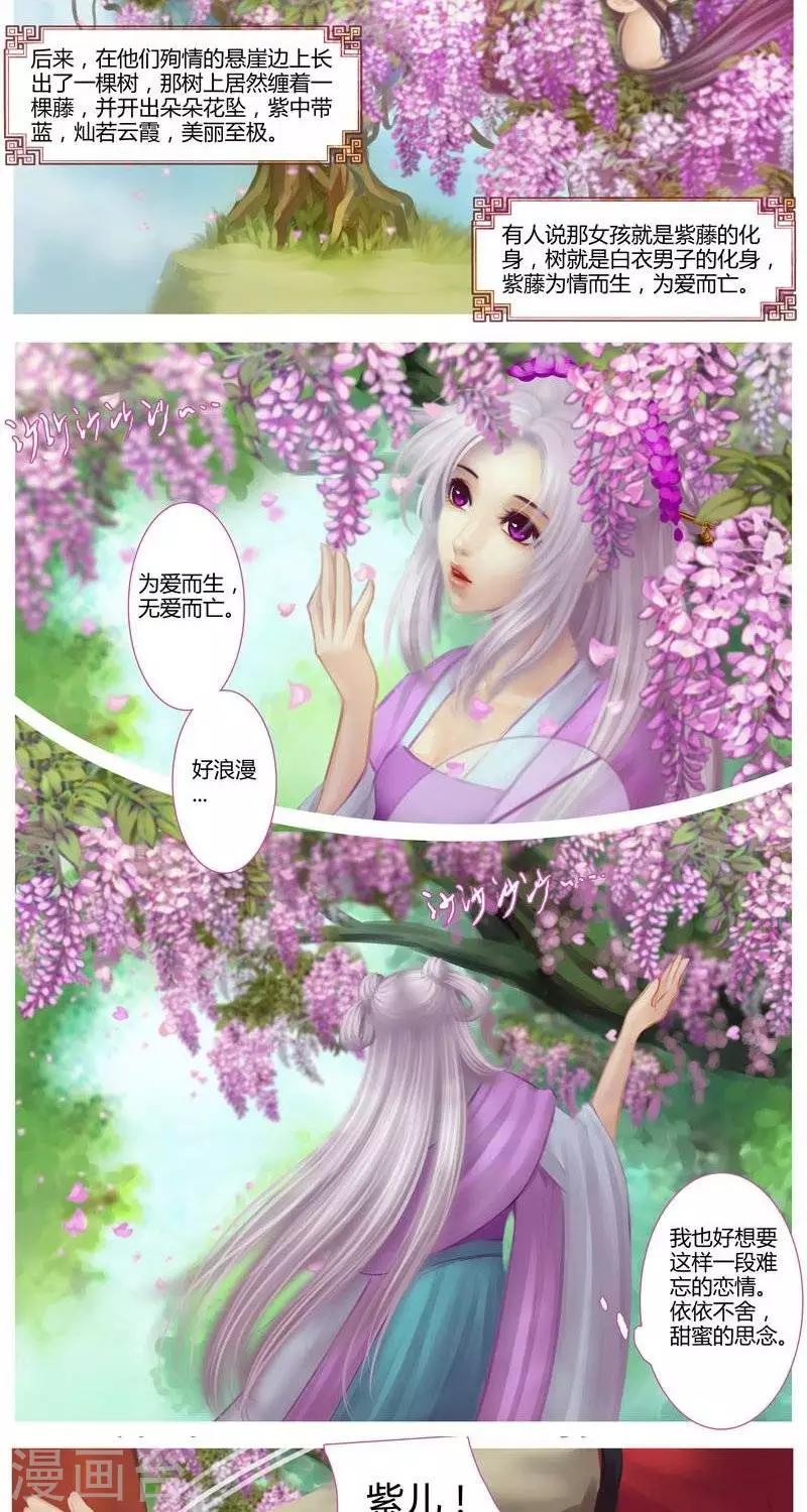 第5话  紫华-第19话