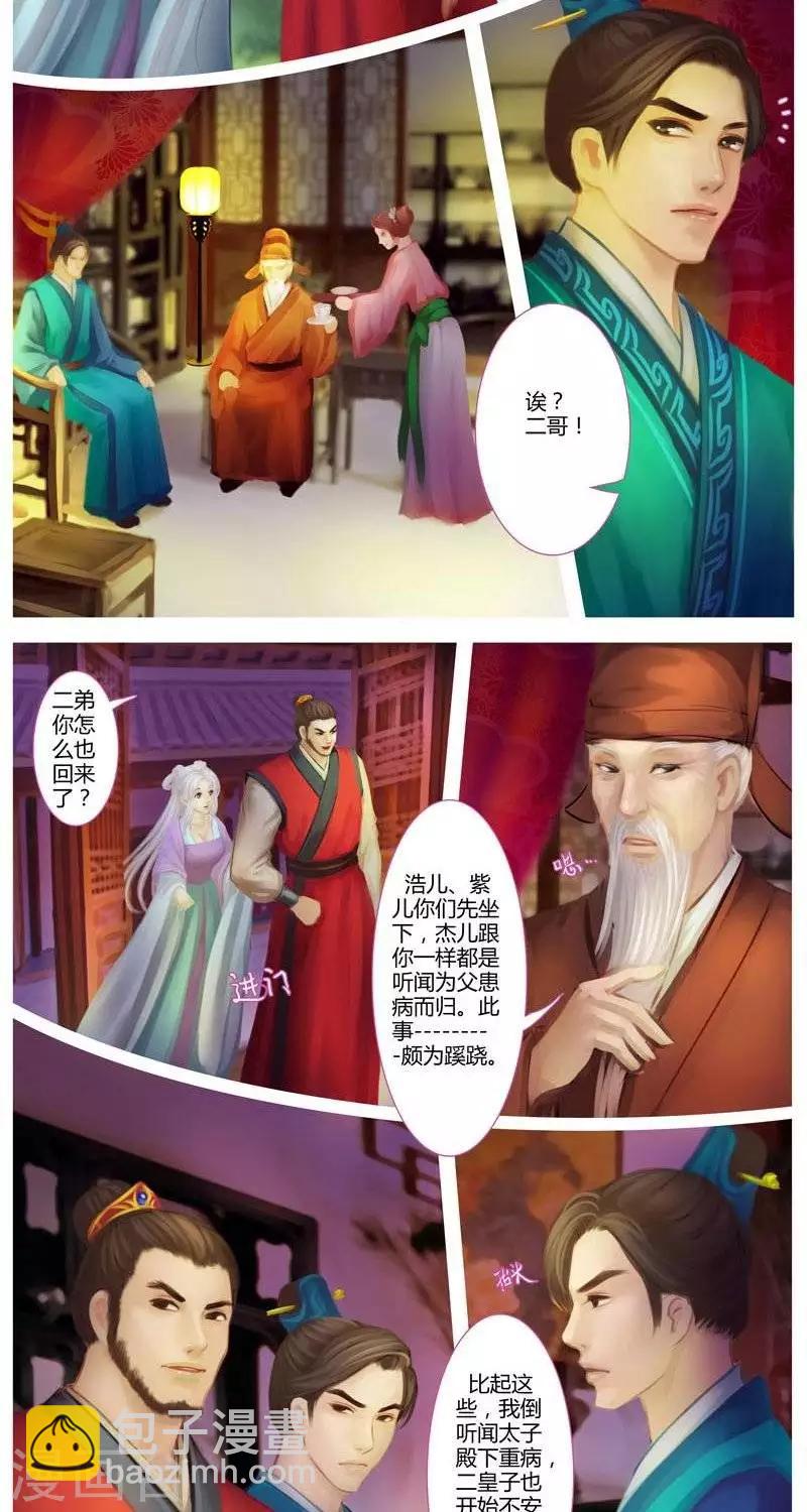 第5话  紫华-第19话