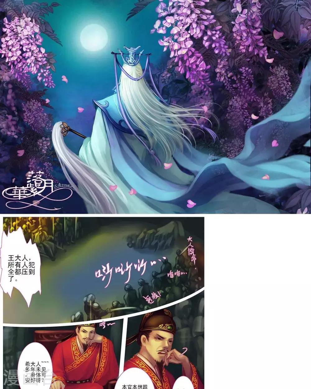 第6话  灭门-第21话