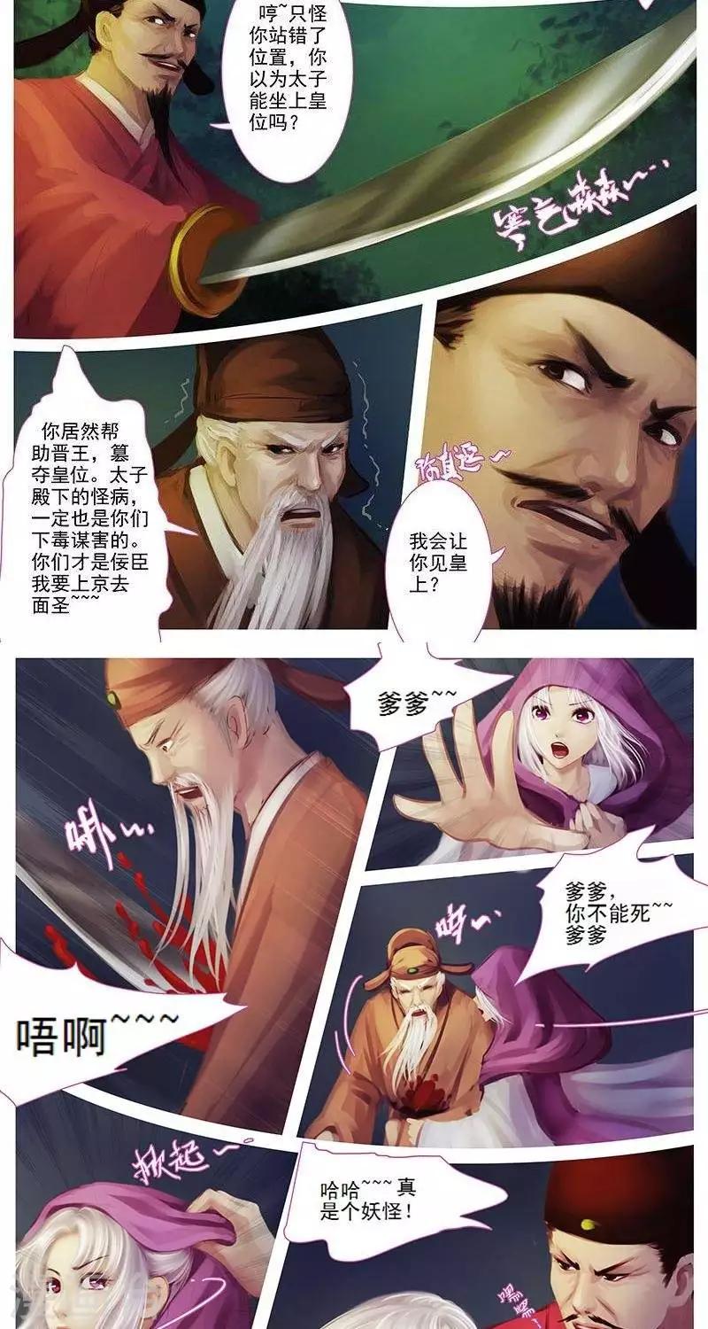 第6话  灭门-第21话