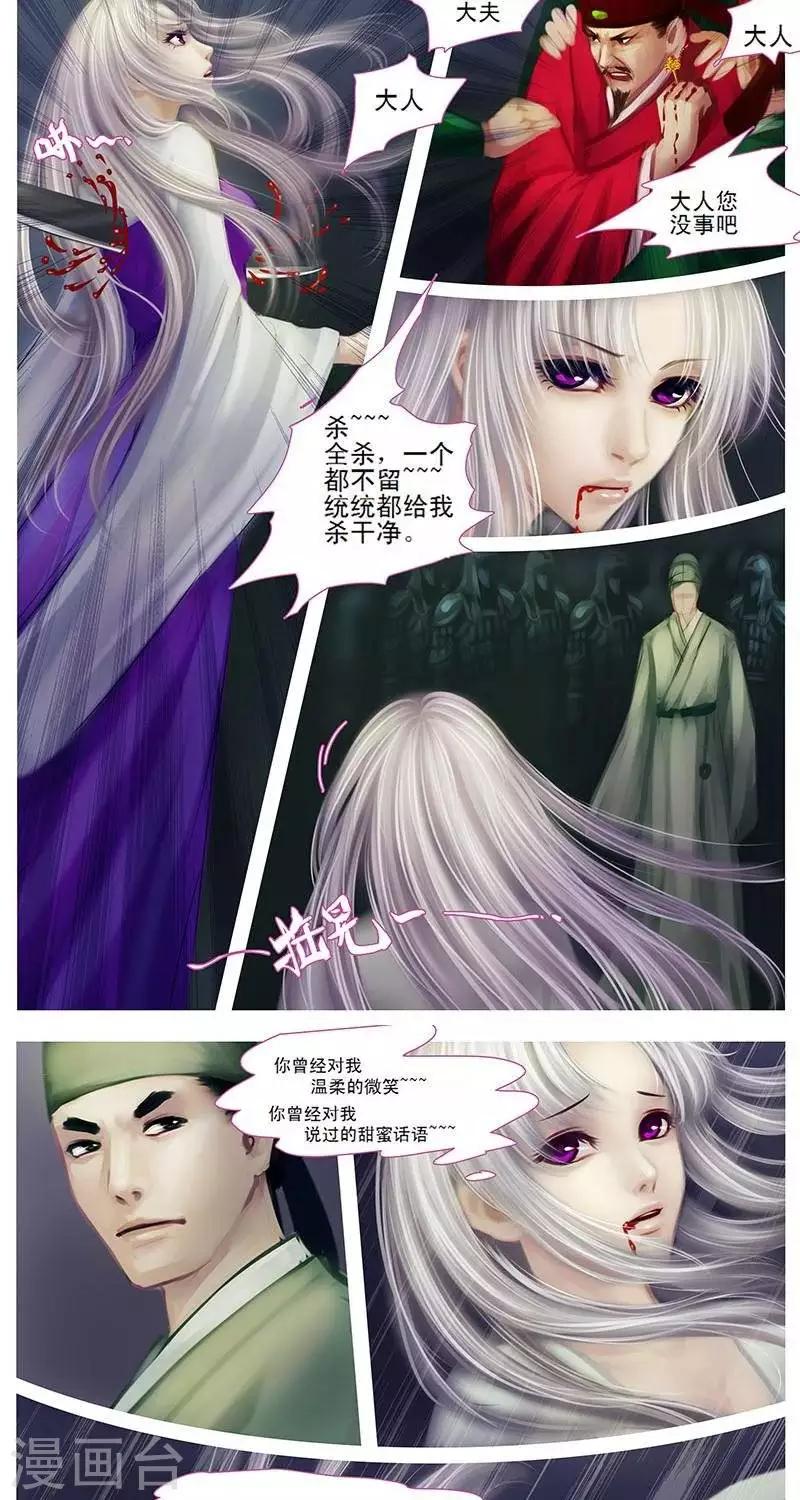 第6话  灭门-第21话