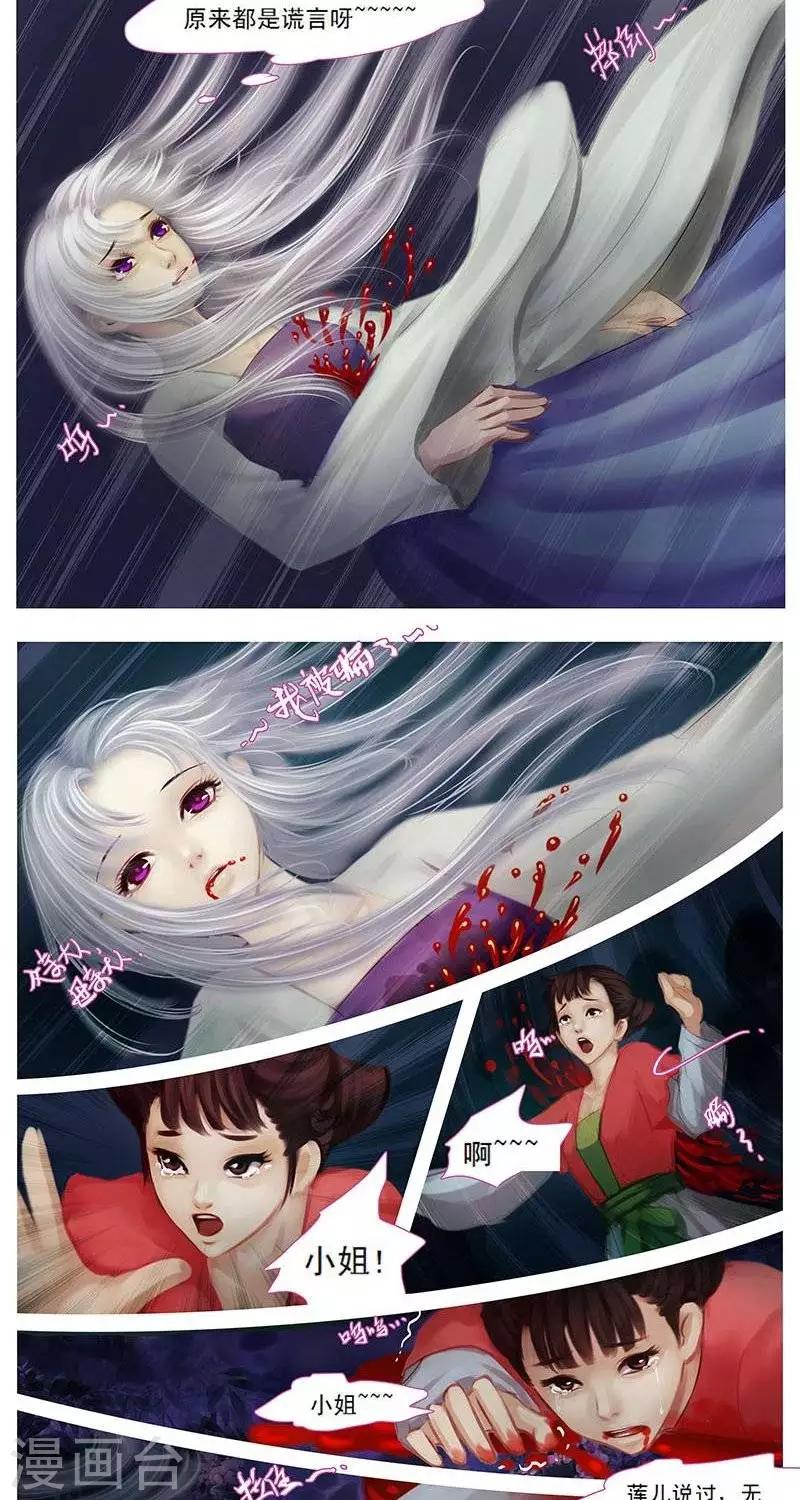 第6话  灭门-第21话