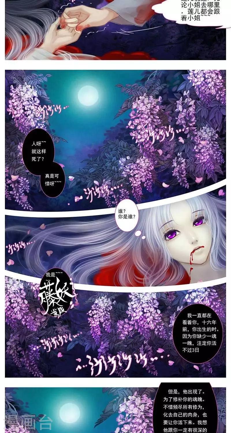 第6话  灭门-第21话