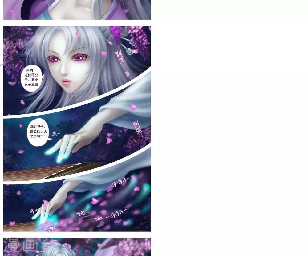 第7话  初遇-第23话