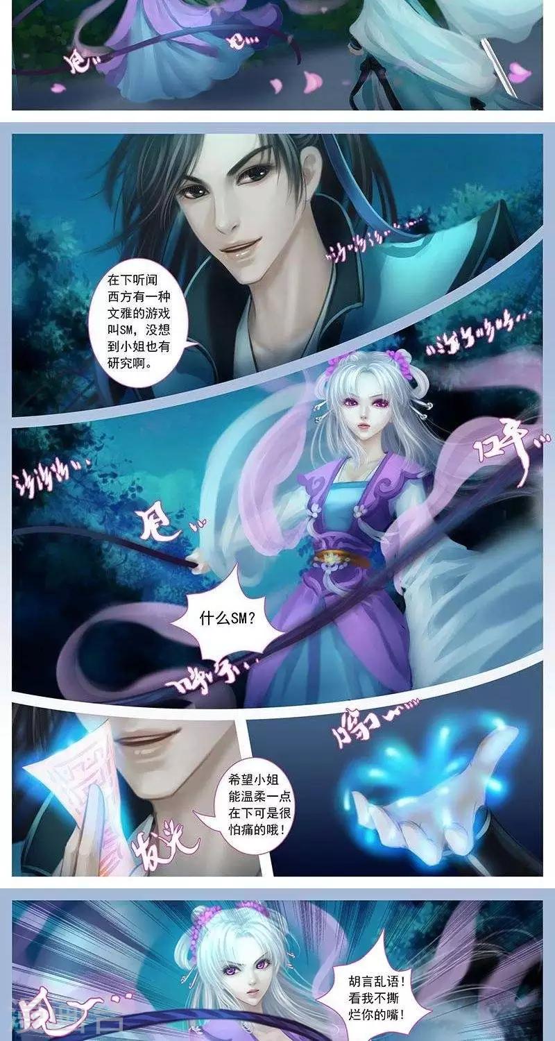 第7话  初遇-第23话