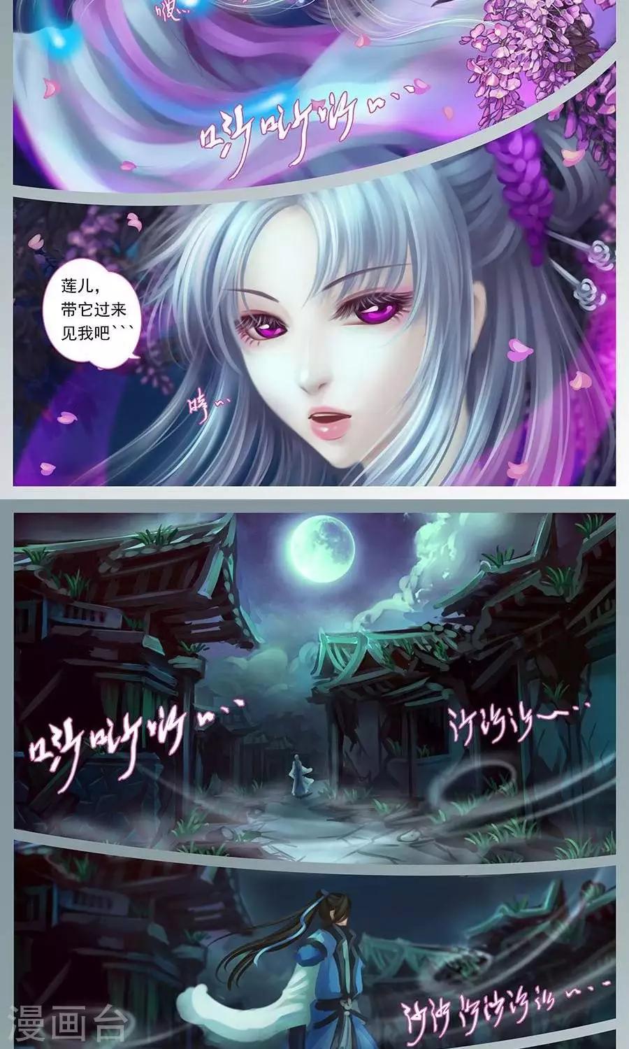 第7话  初遇-第23话