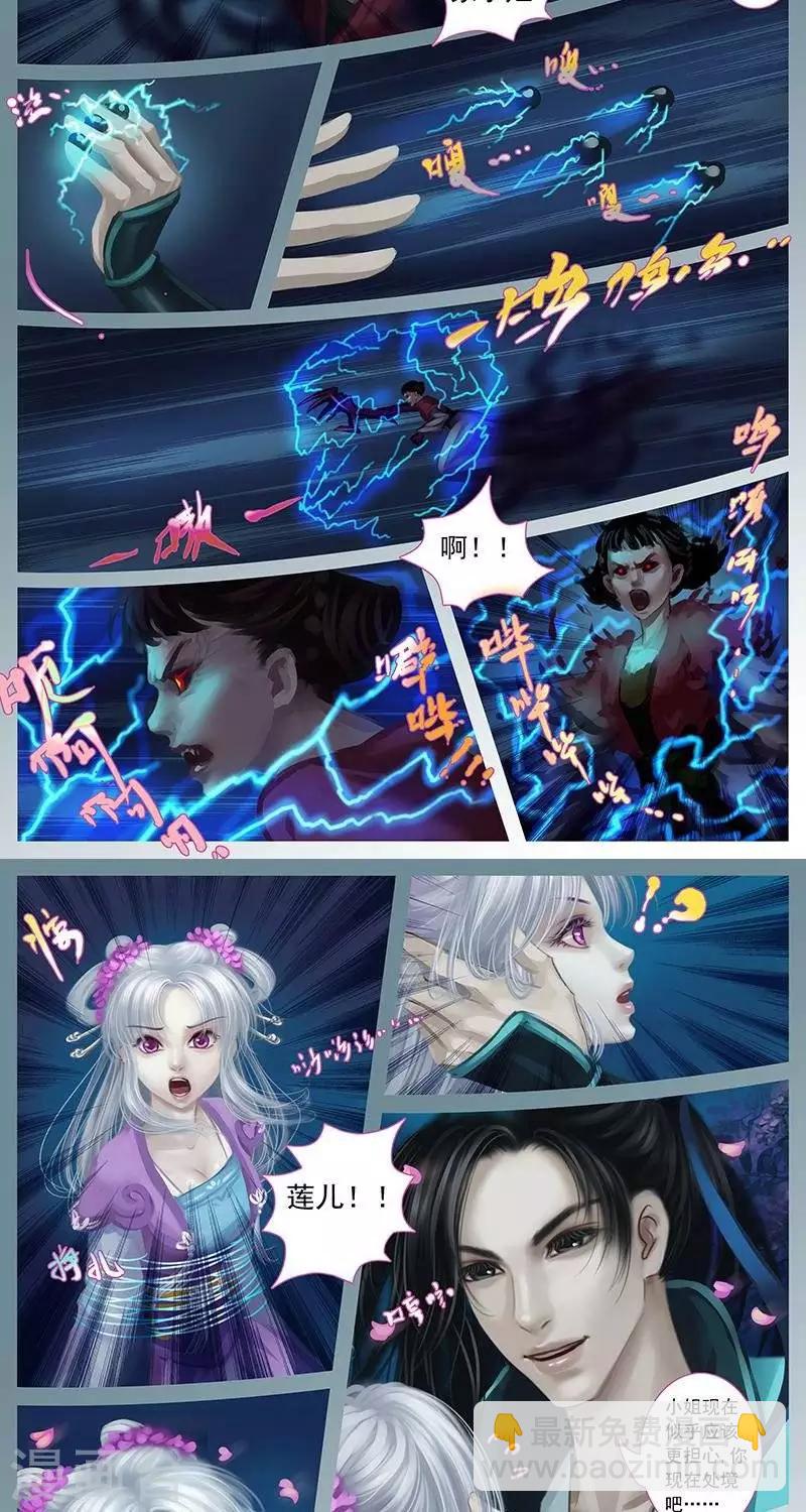 第8话  锁魂丝-第25话