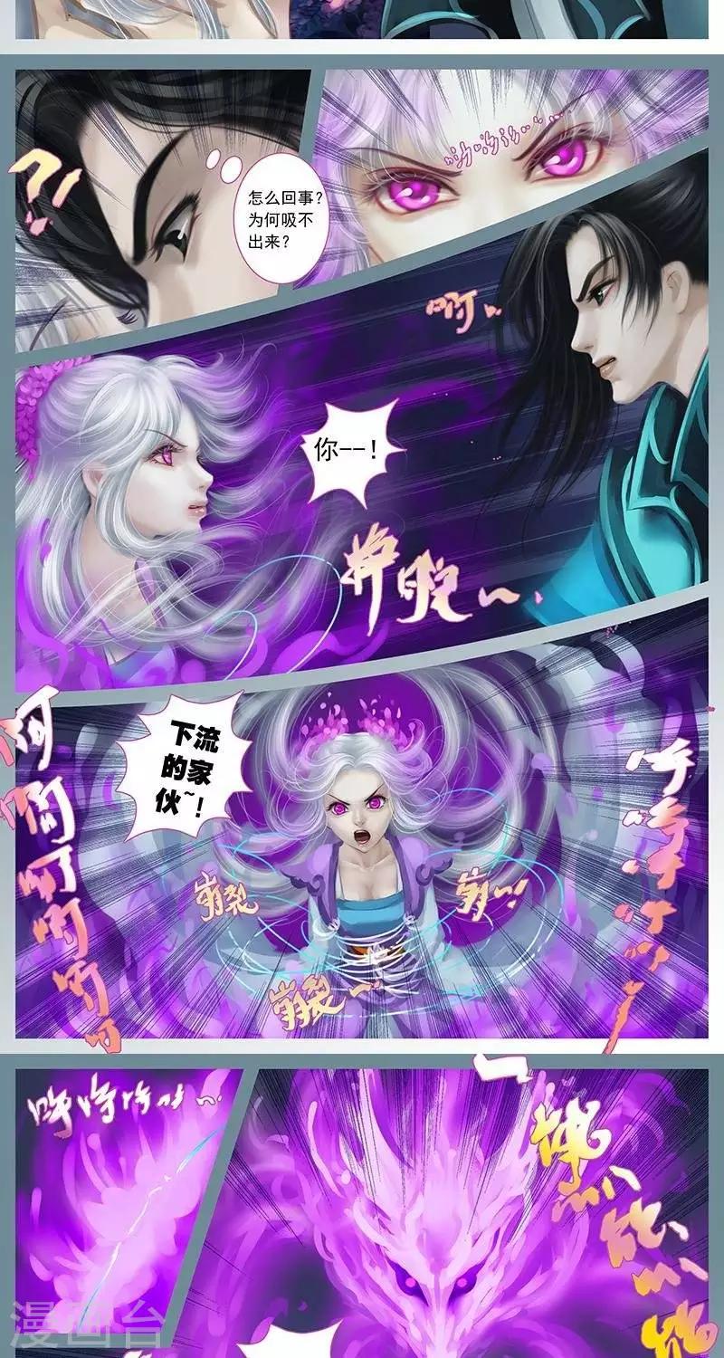 第8话  锁魂丝-第25话