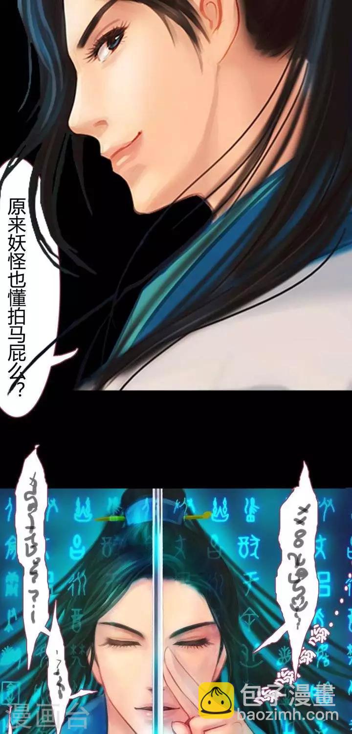 第1话2  斩妖-第9话