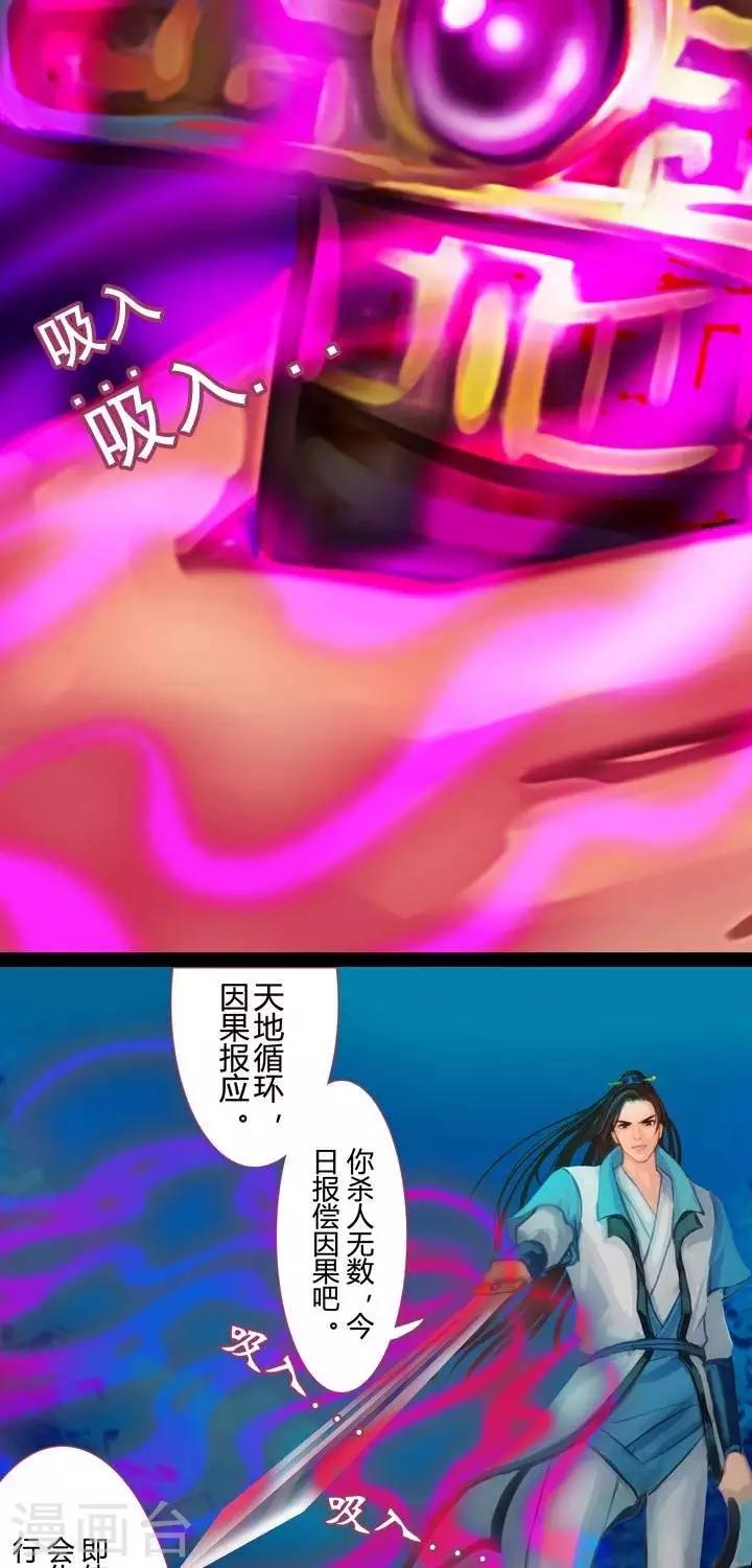 第1话2  斩妖-第9话