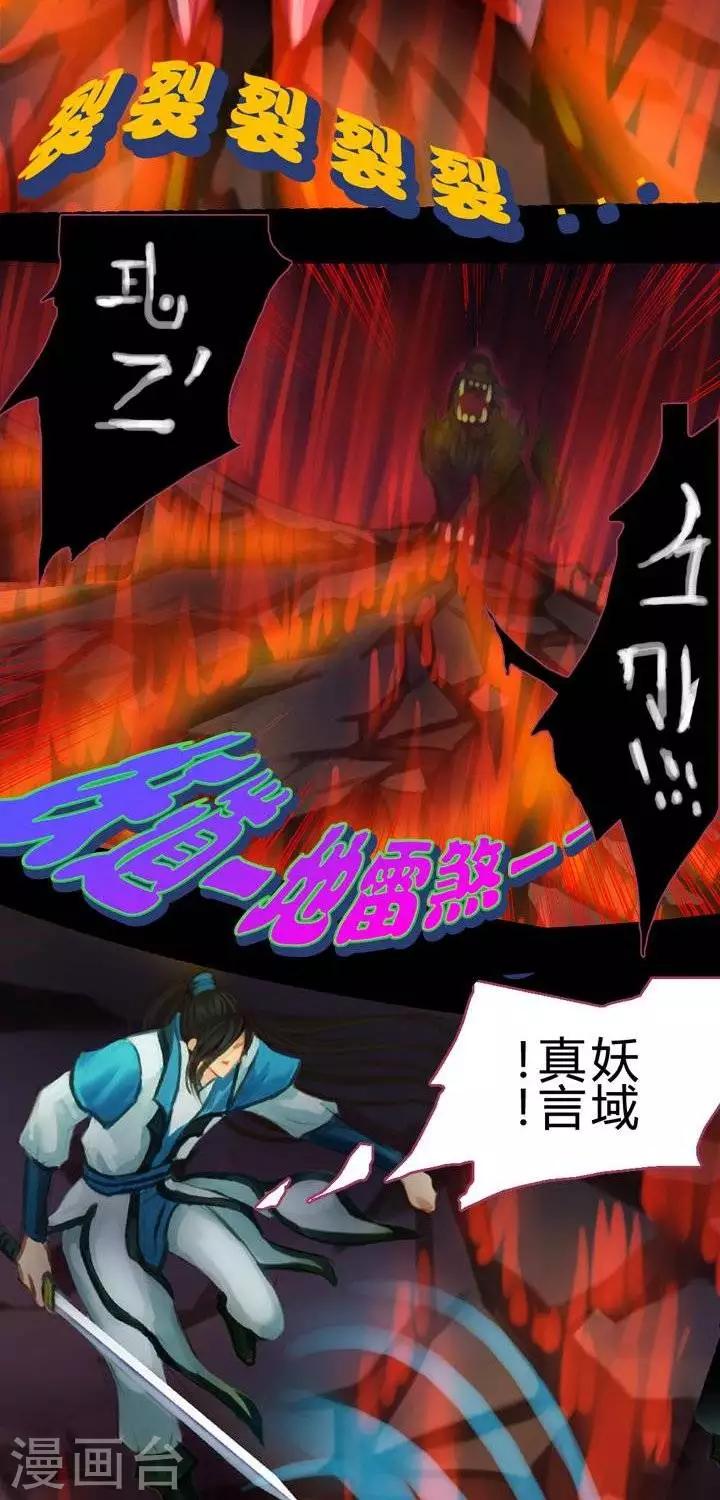 第1话2  斩妖-第9话