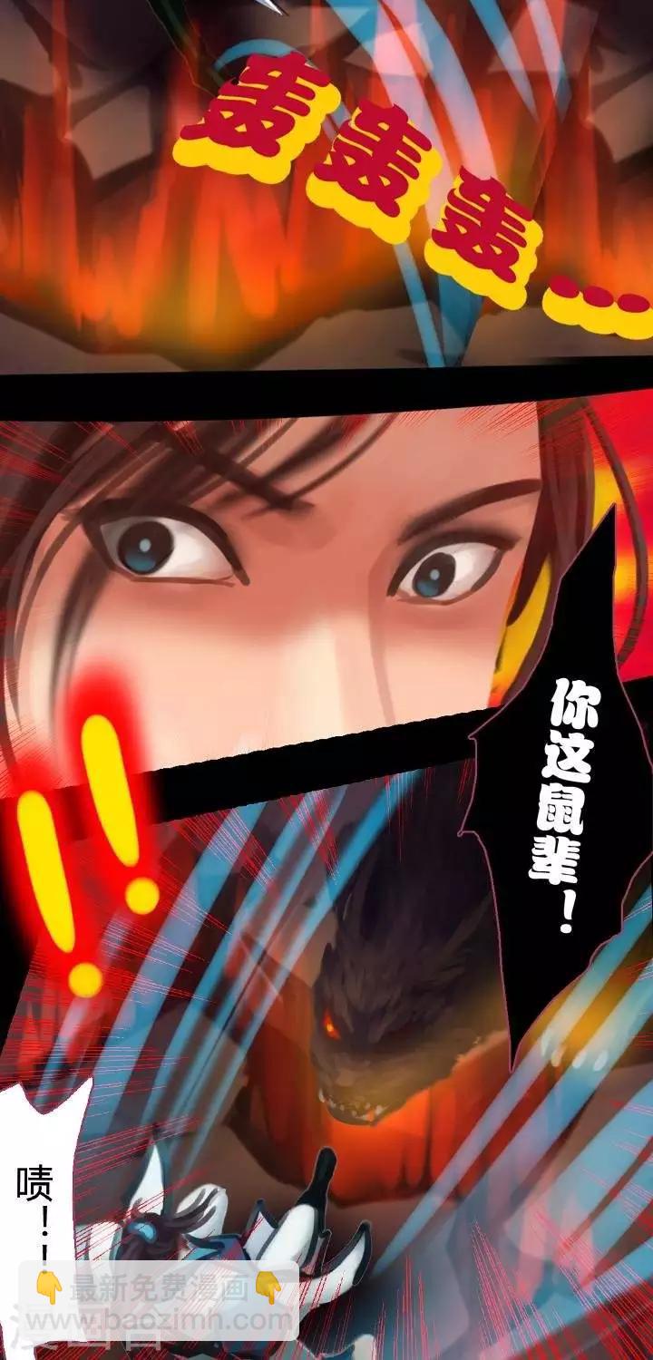 第1话2  斩妖-第9话