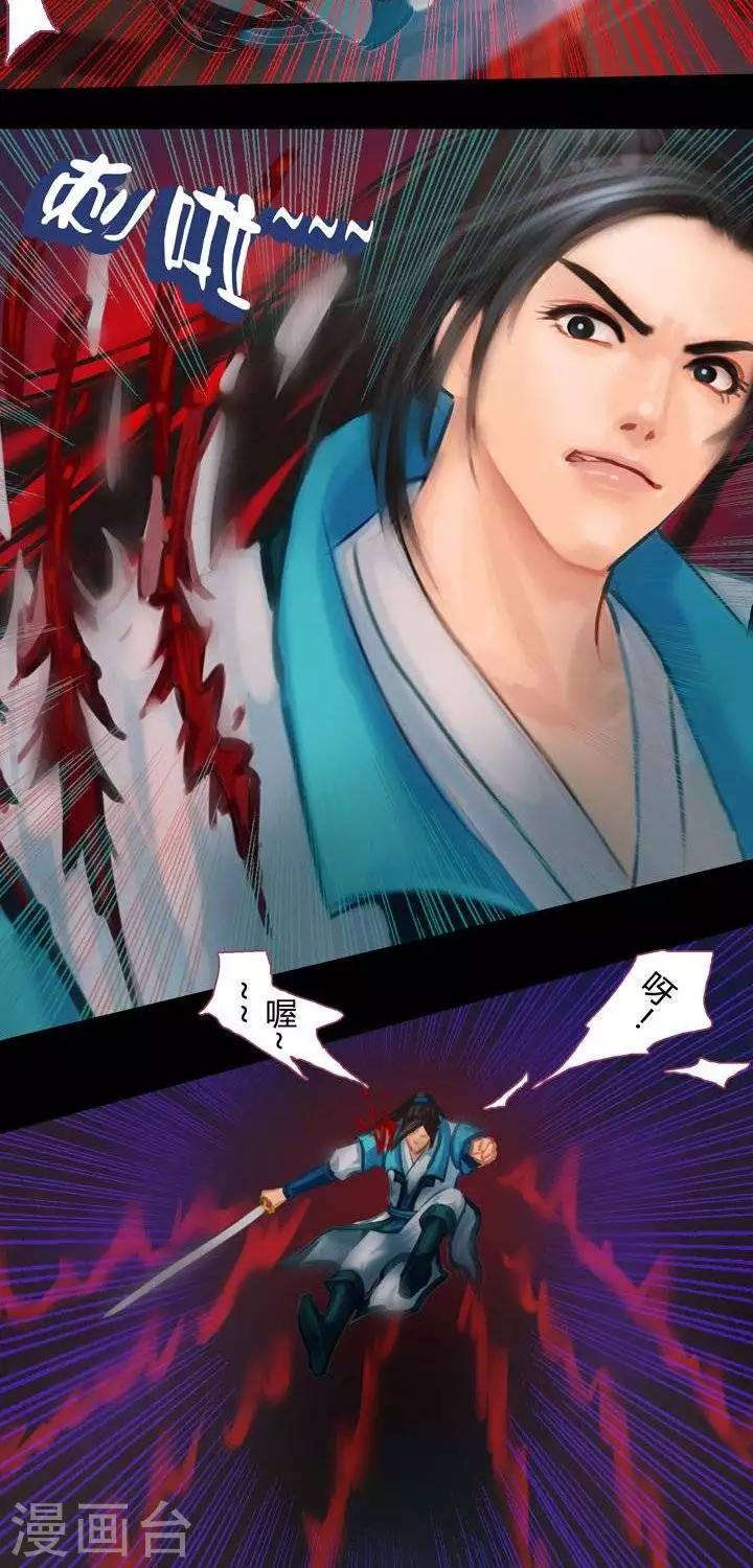 第1话2  斩妖-第9话