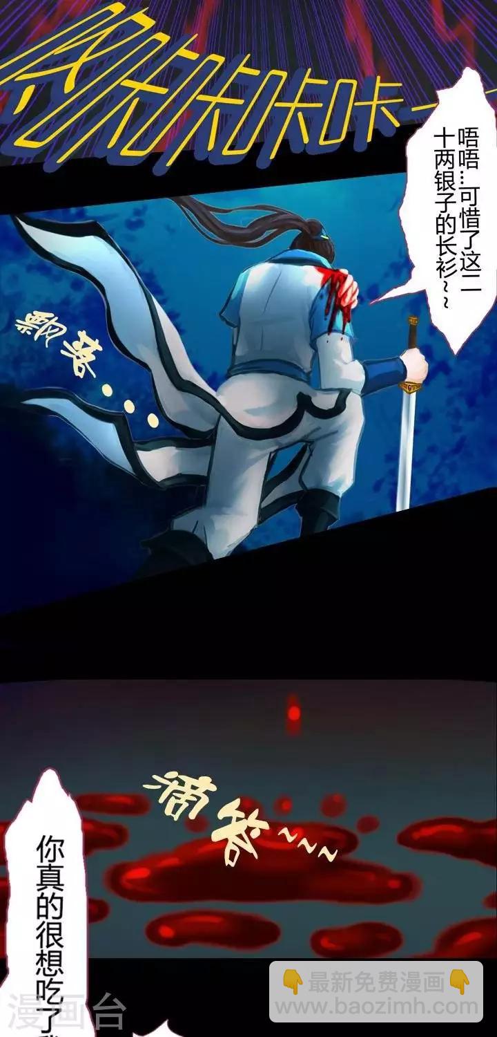 第1话2  斩妖-第9话