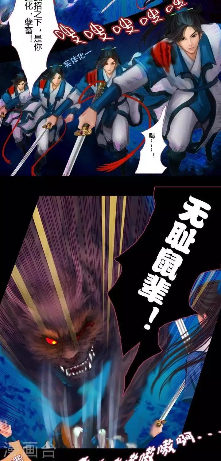 第1话2  斩妖-第9话
