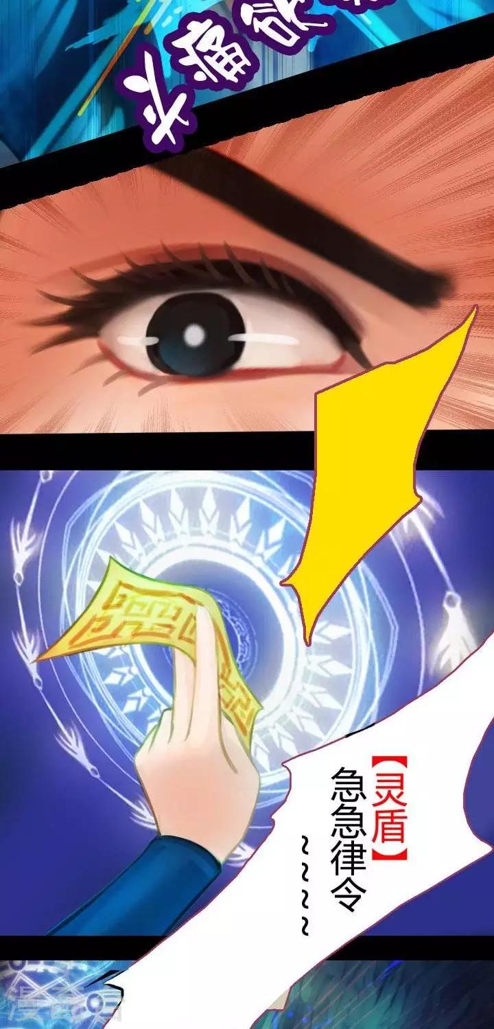 第1话2  斩妖-第9话