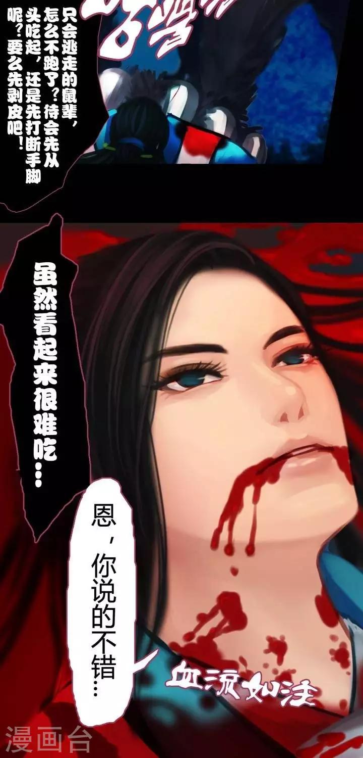 第1话2  斩妖-第9话