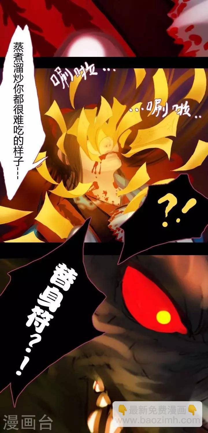 第1话2  斩妖-第9话