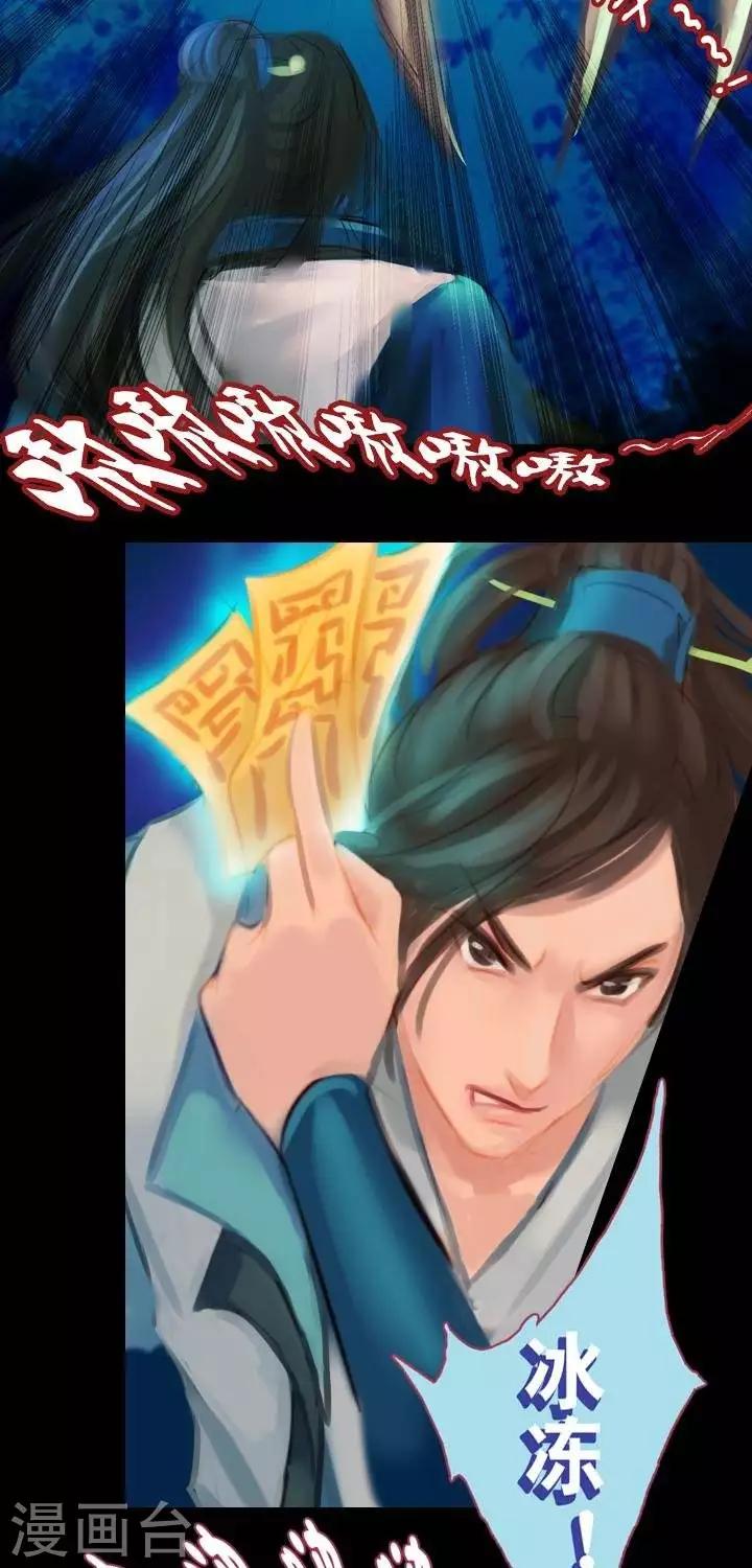 第1话2  斩妖-第9话