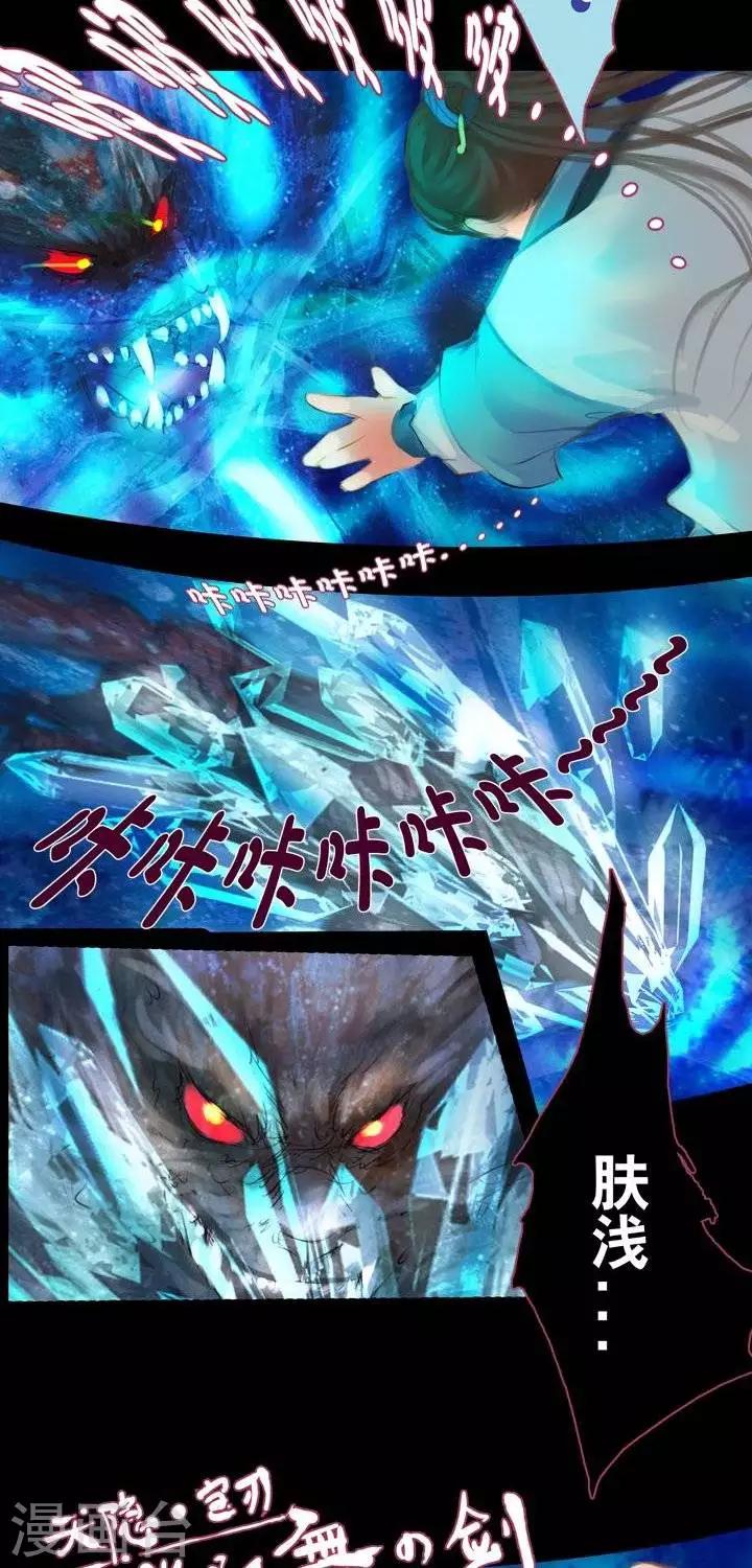 第1话2  斩妖-第9话