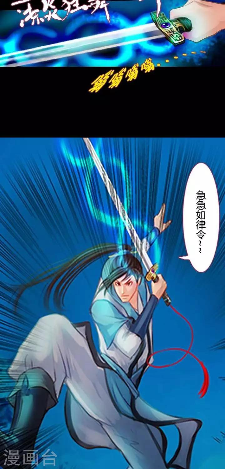 第1话2  斩妖-第9话