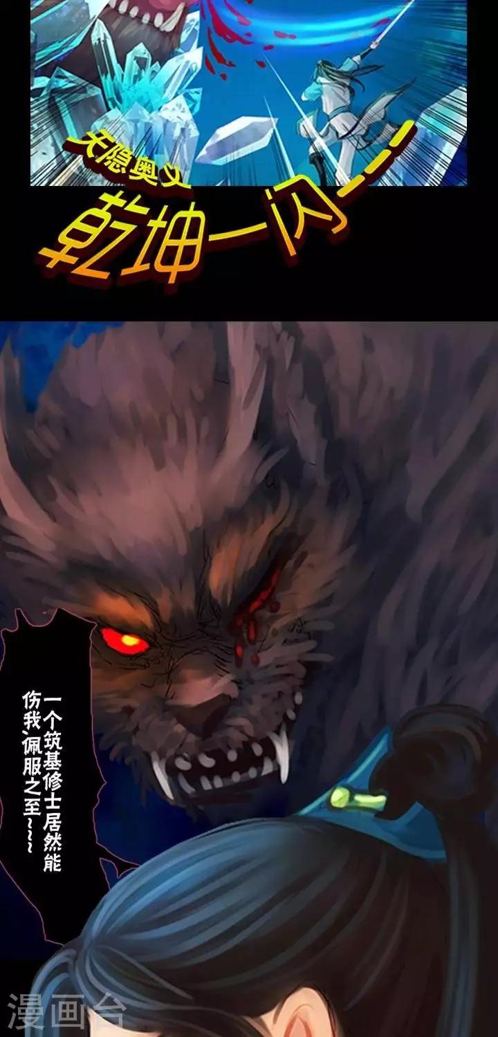 第1话2  斩妖-第9话