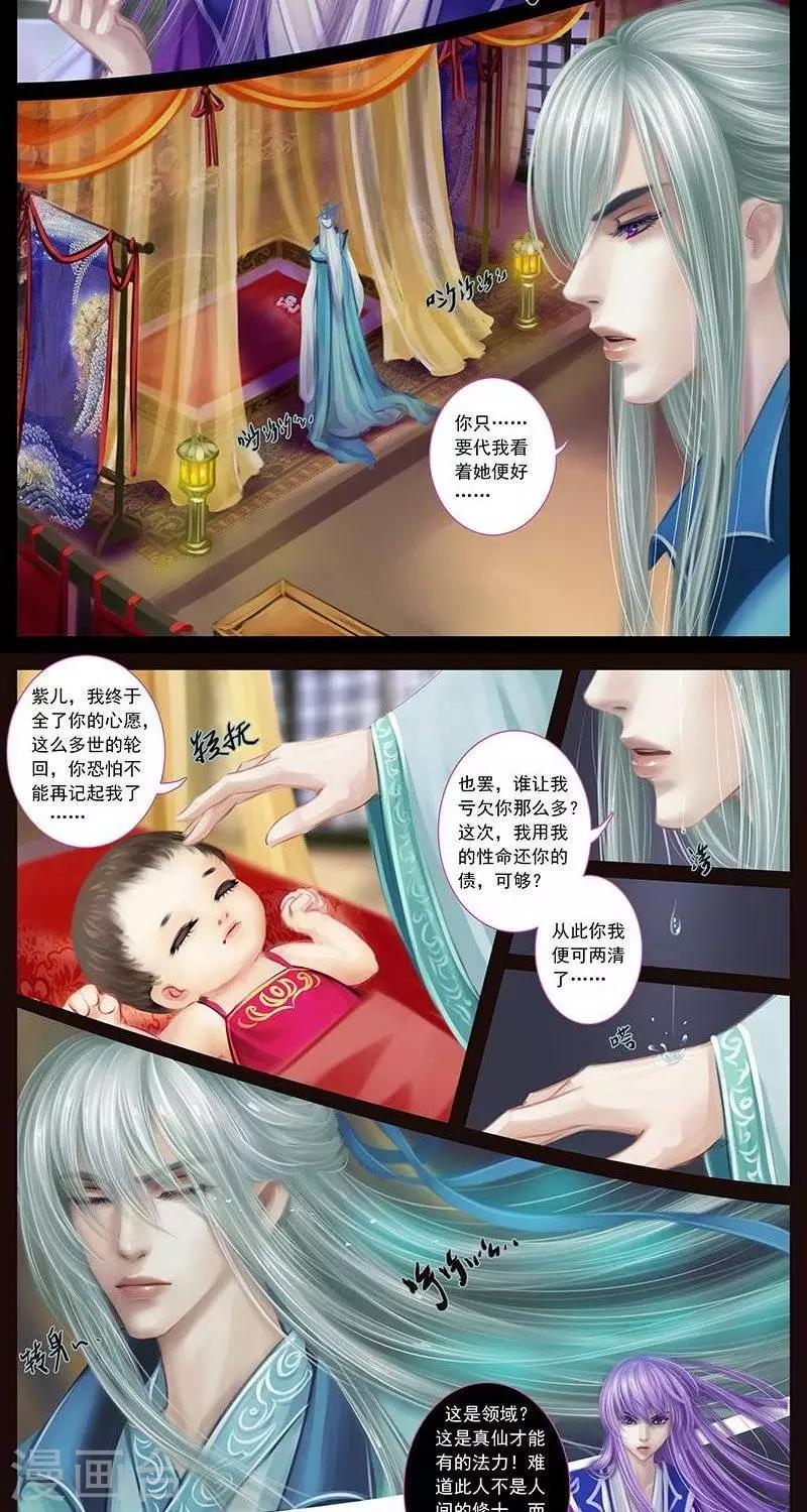 第9话  微染-第27话