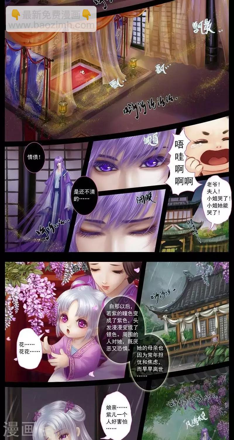 第9话  微染-第27话