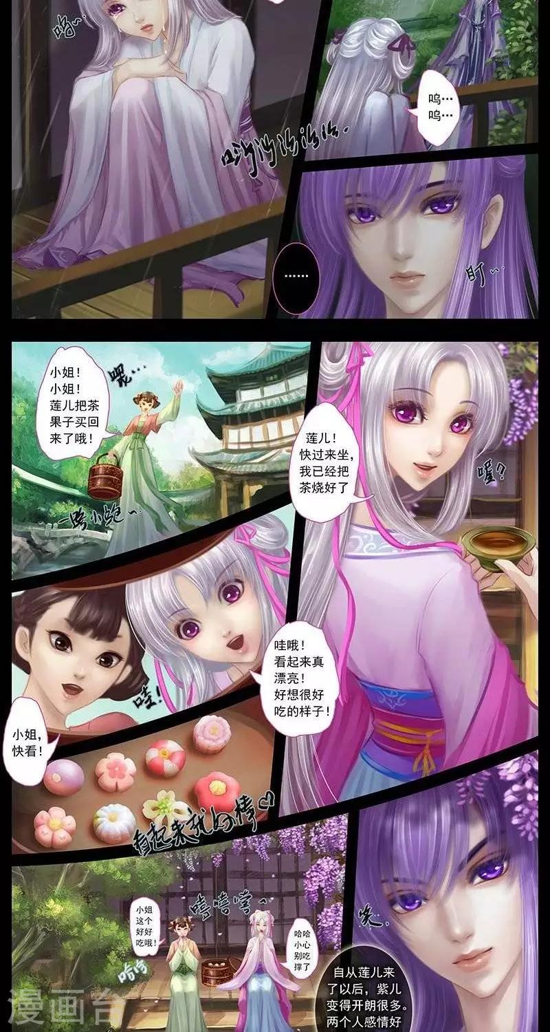 第9话  微染-第27话