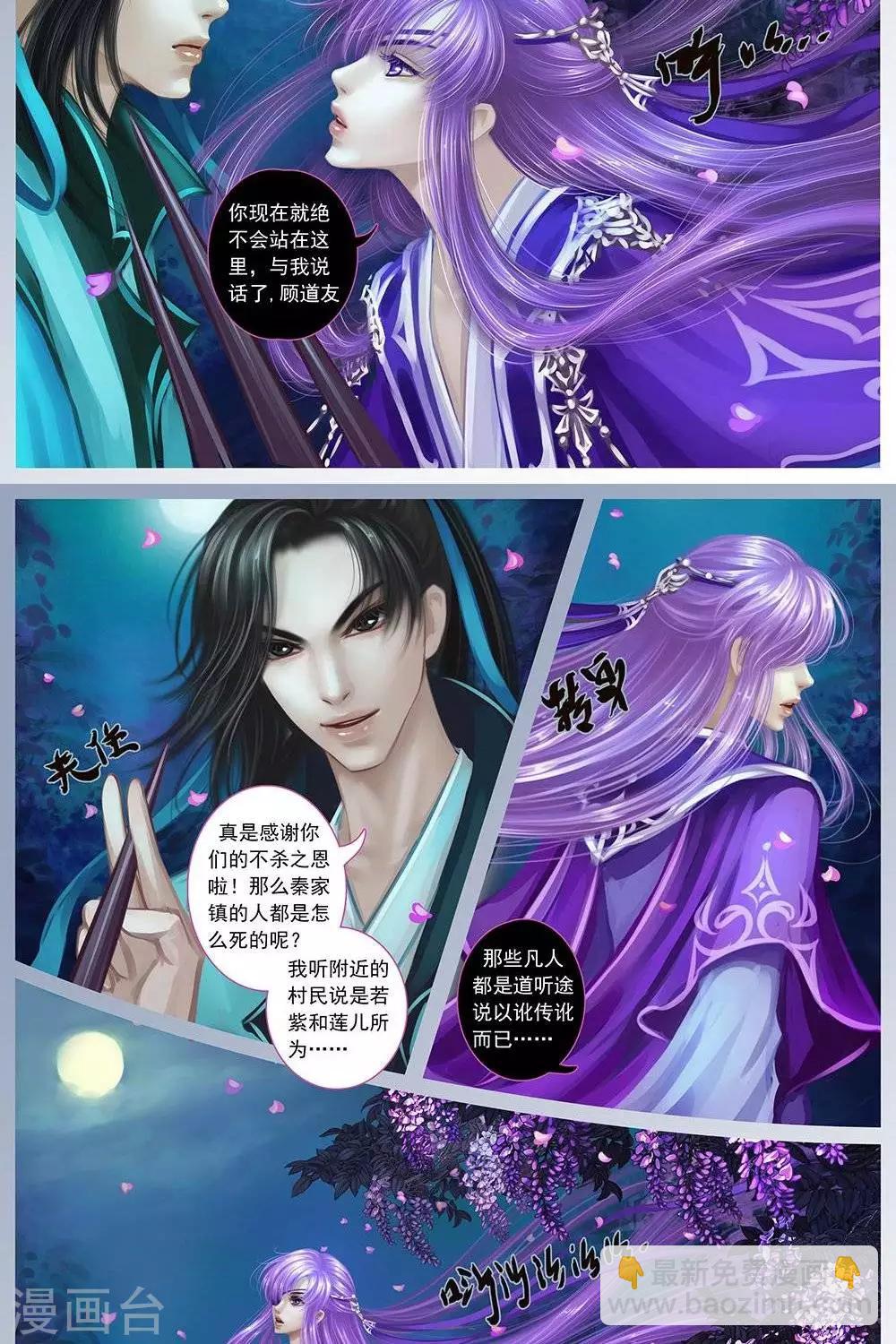 第9话  微染-第27话