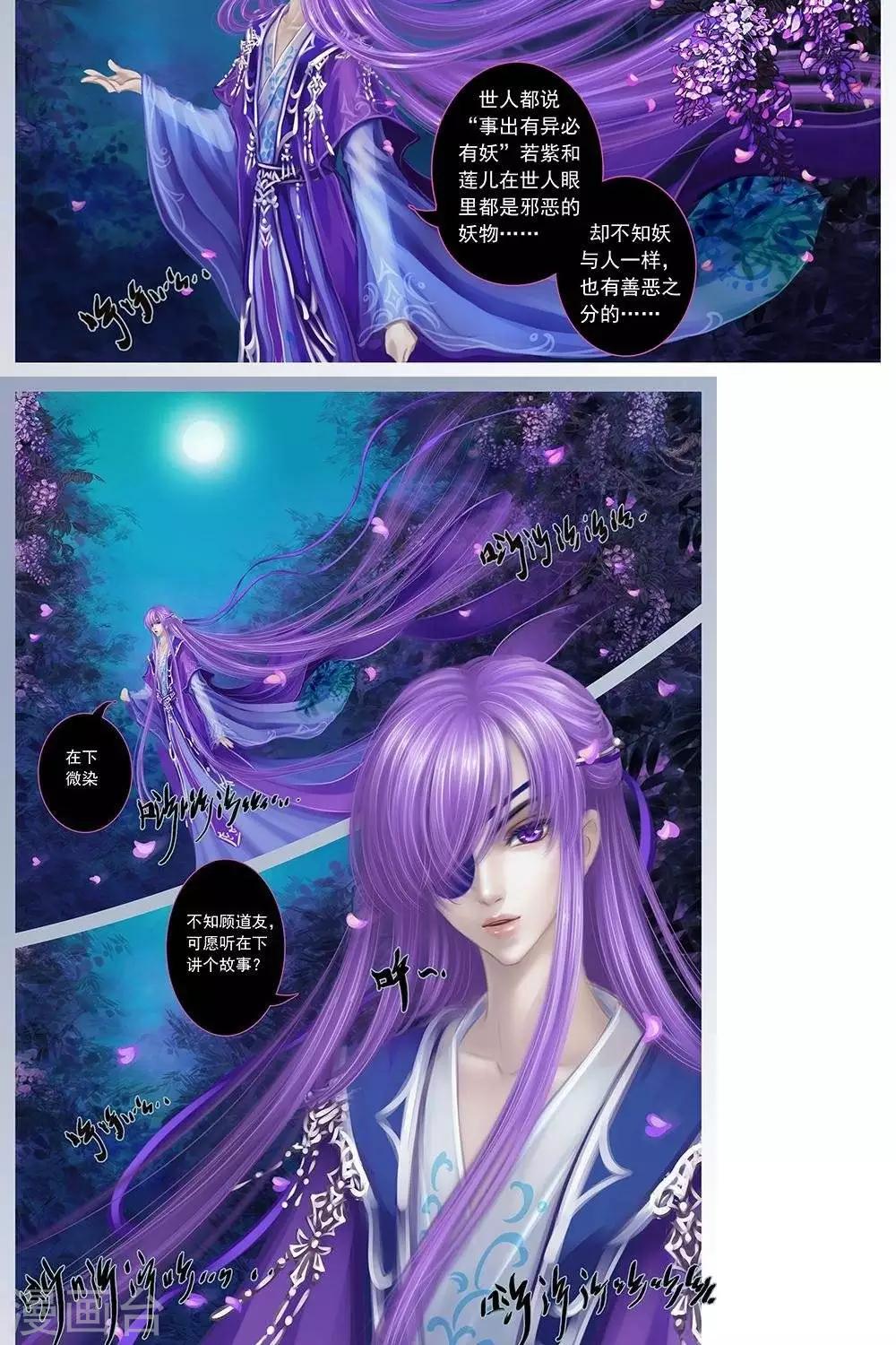 第9话  微染-第27话