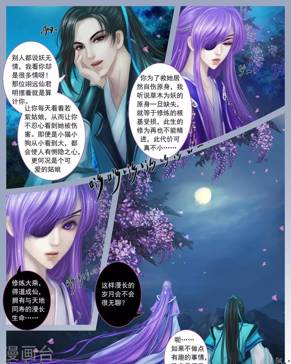 第10话  交易-第29话