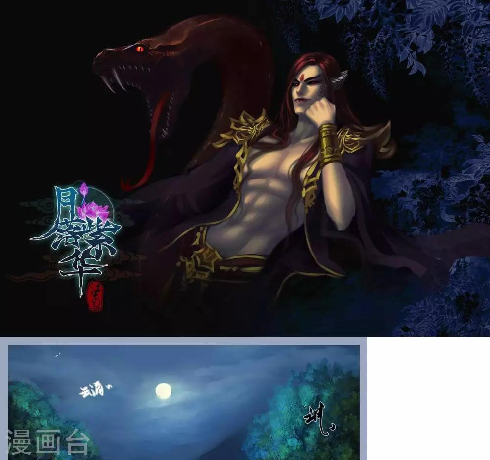 第11话  赤炎-第31话