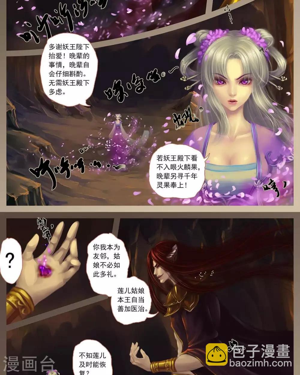 第11话  赤炎-第31话