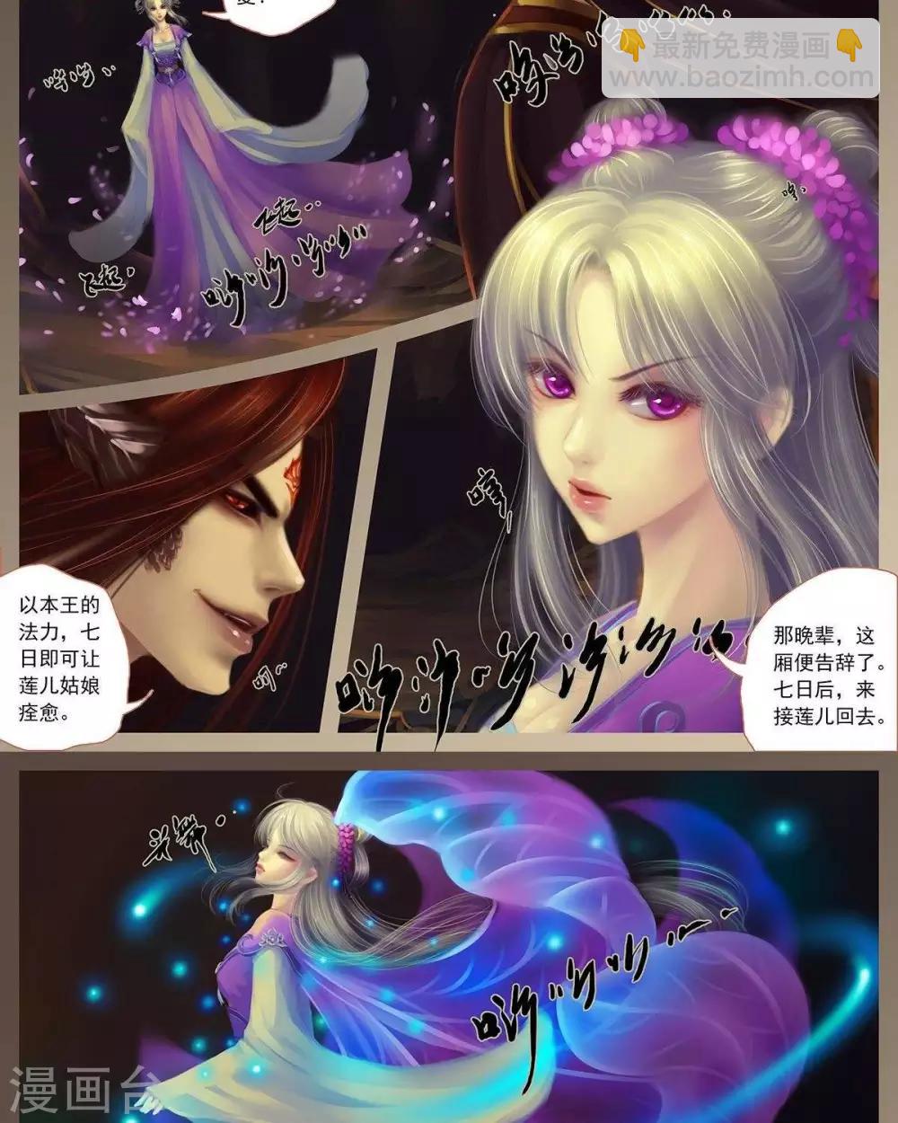 第11话  赤炎-第31话