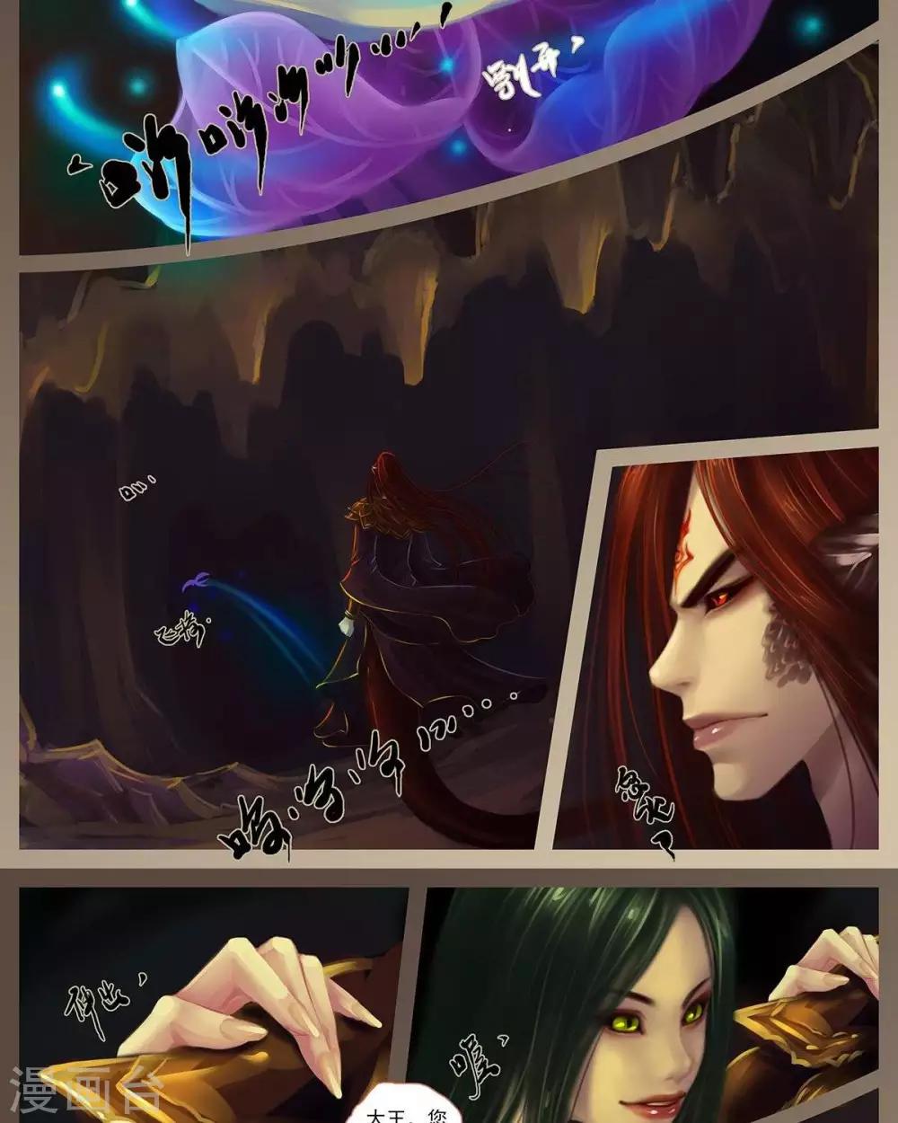 第11话  赤炎-第31话