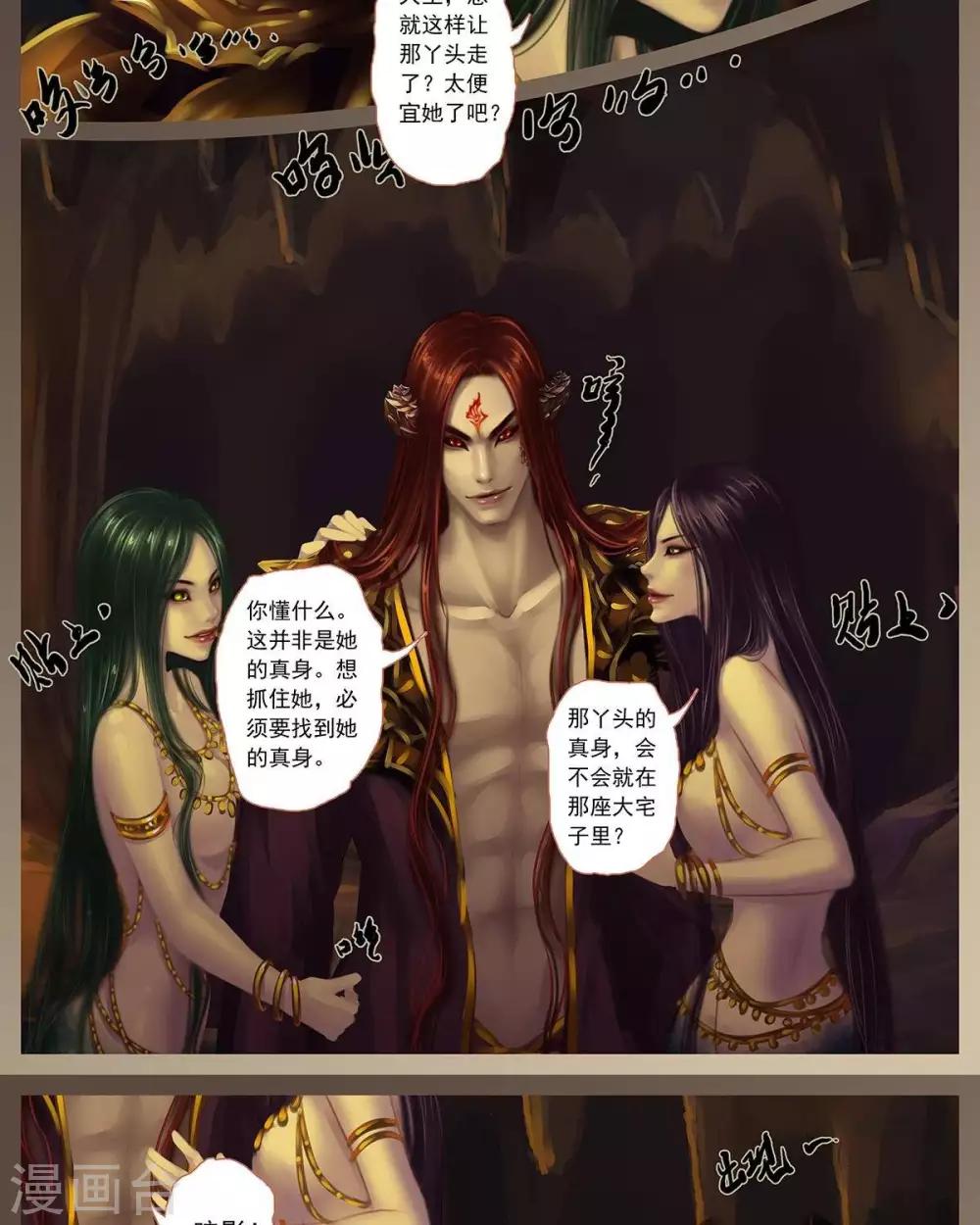 第11话  赤炎-第31话