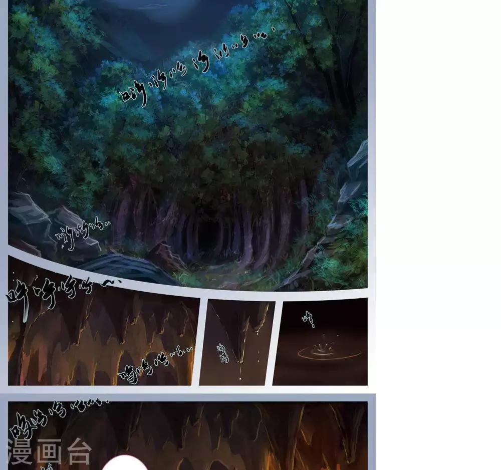 第11话  赤炎-第31话